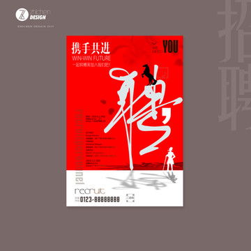 匯圖網廣告設計 從騎術主題到多媒介宣傳的創意實現
