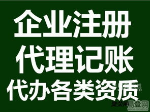 濰坊注冊公司代理記賬，選隆杰會計，專業快速，兼營廣告設計