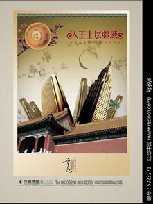 免費海量城市地產廣告設計PSD素材推薦與代理代辦服務導引