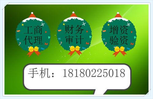 成都注冊公司代理代辦與廣告設計 一站式創業服務指南