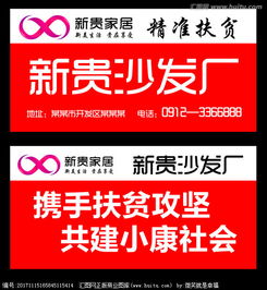 新貴沙發廠戶外廣告設計 從素材到視覺的轉換